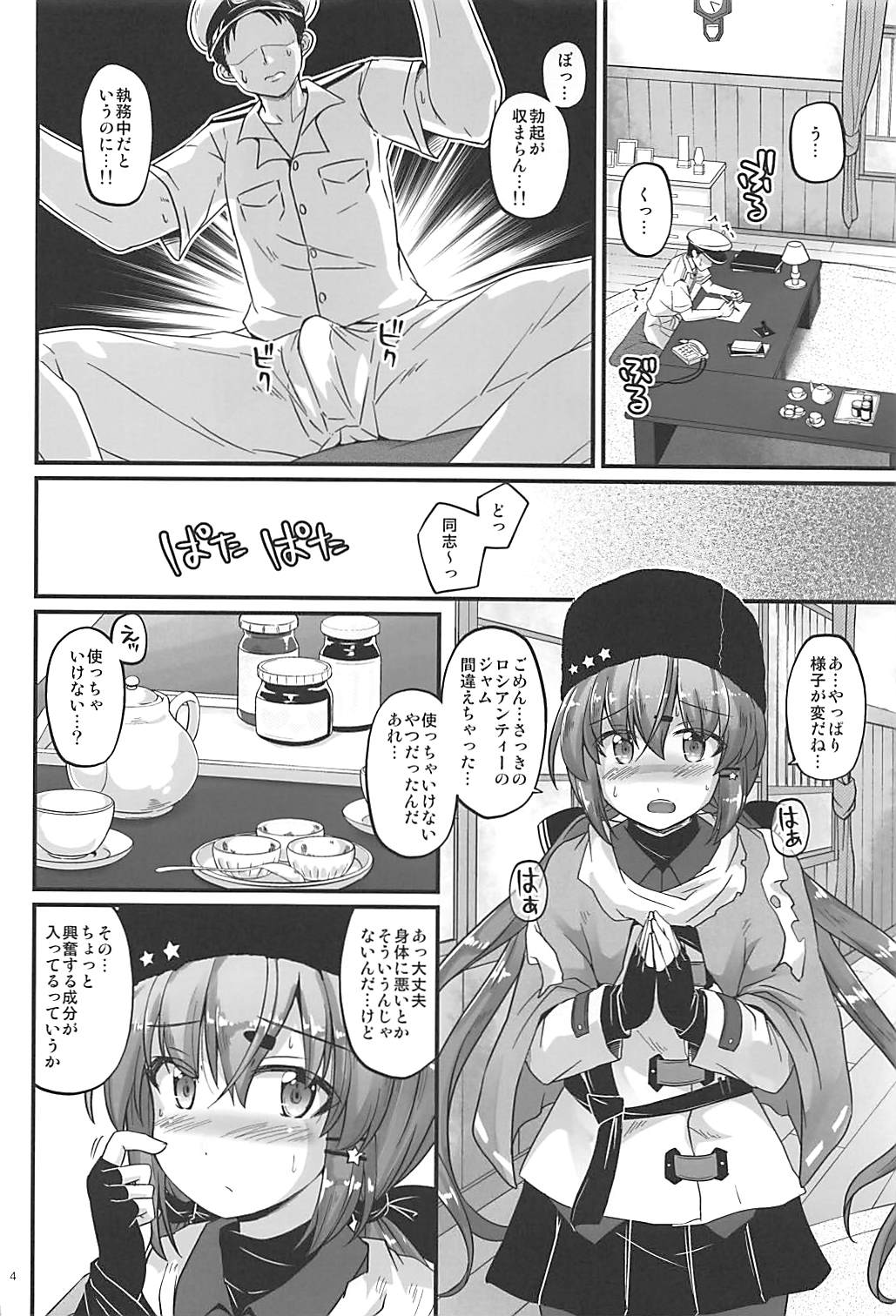 Sorairo Fairy page 3 full