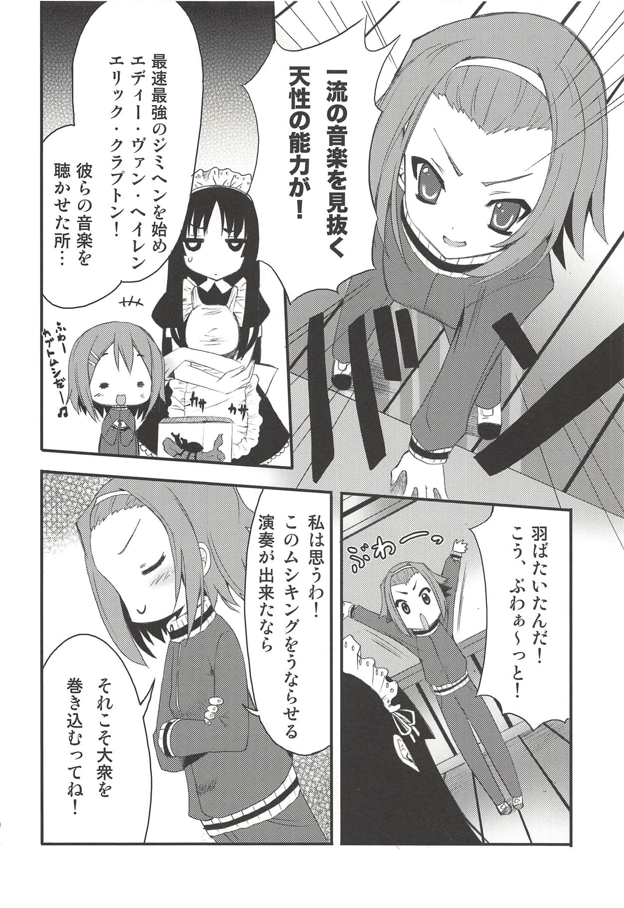 POT  Picomani:06 page 5 full