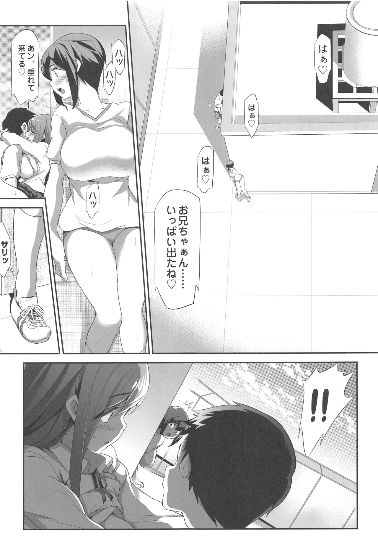 Himitsu 2 &amp; 3 "Zoku 4-gatsu no Owarigoro" "Kuchidomeryou" page 8 full