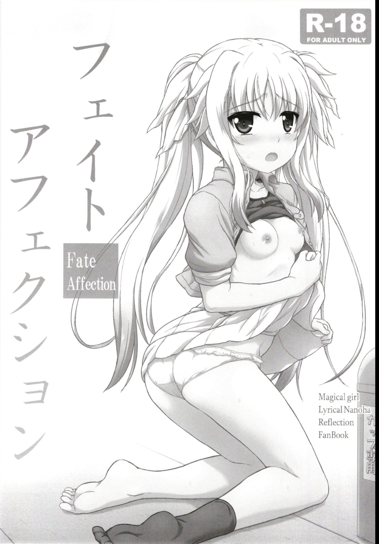 Fate Affection page 3 full