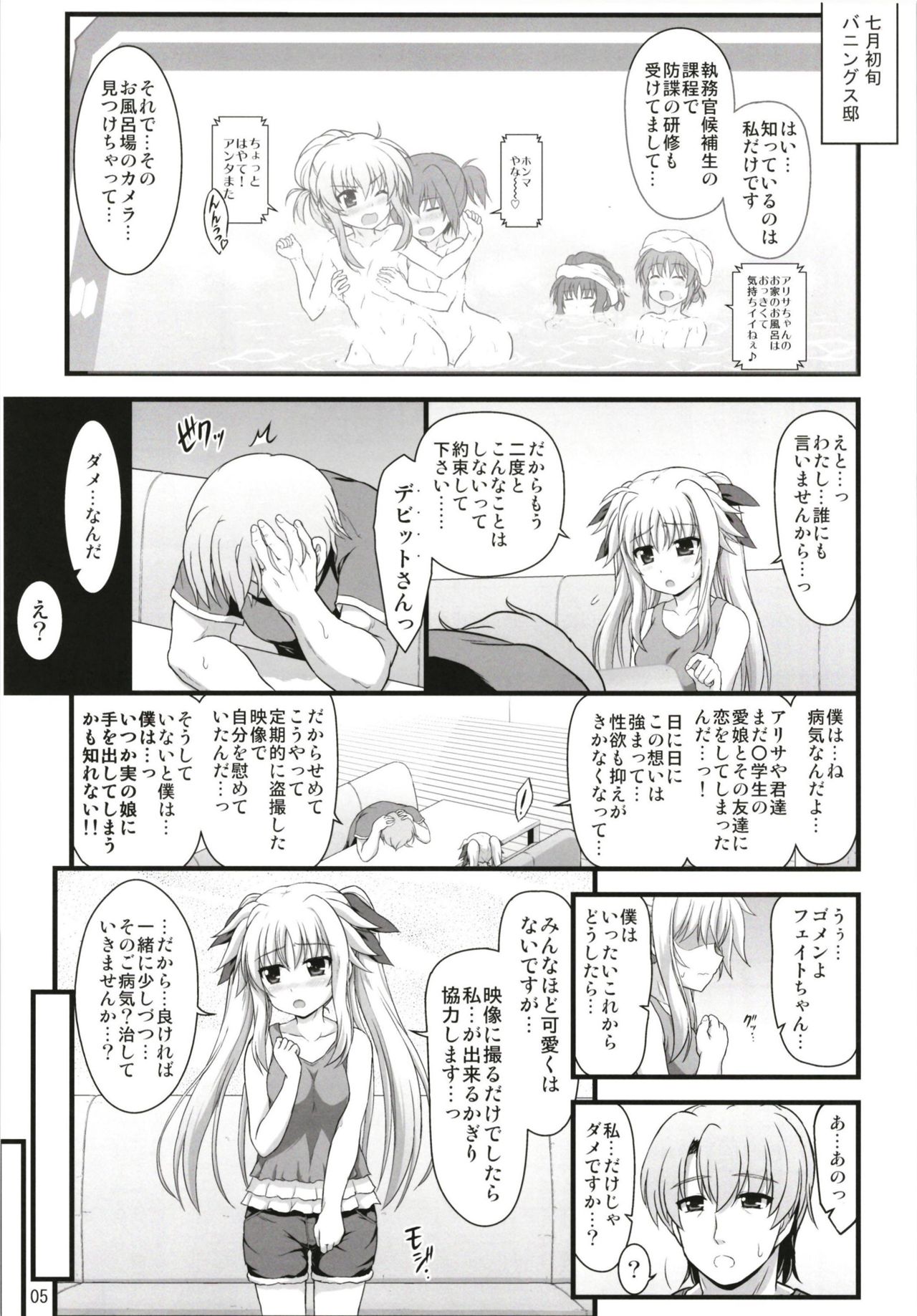 Fate Affection page 5 full