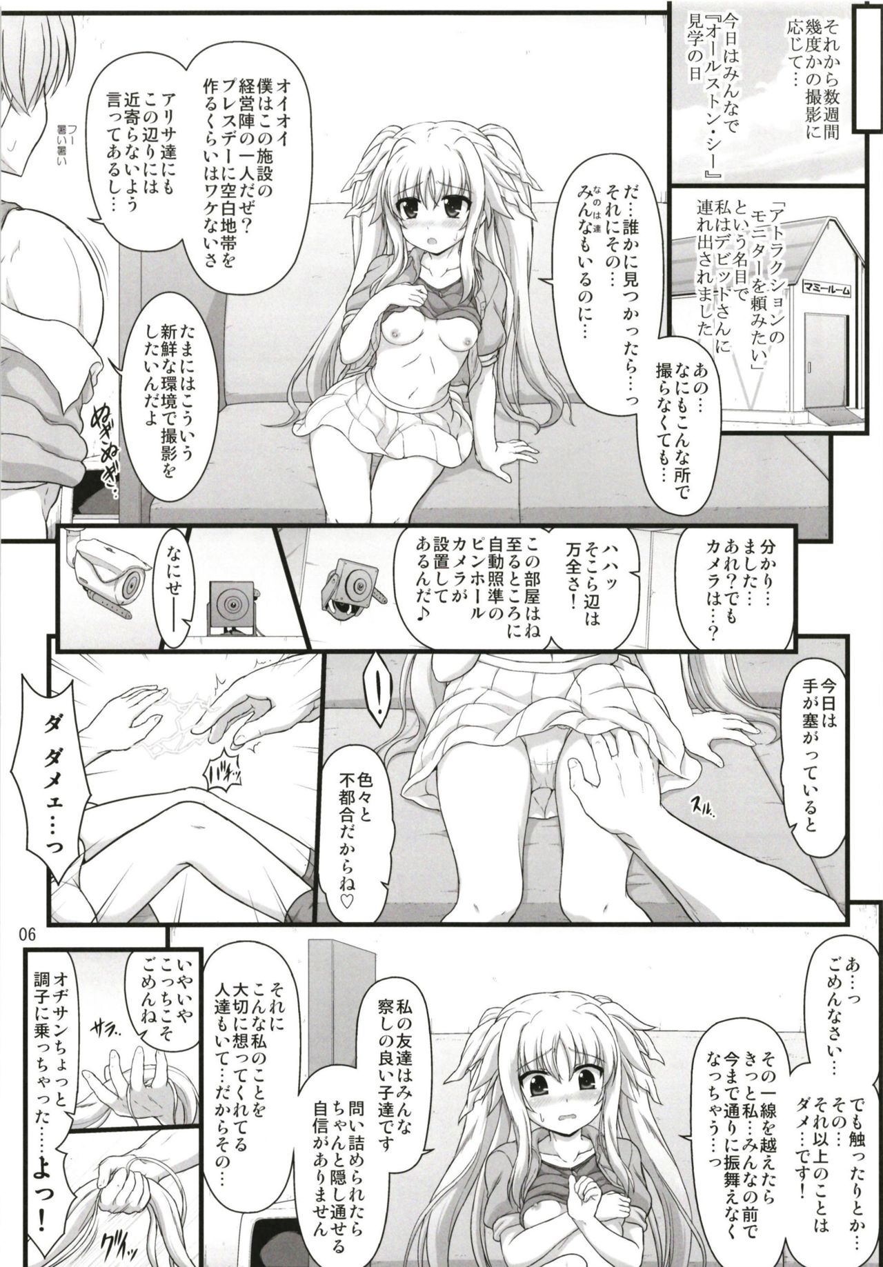 Fate Affection page 6 full