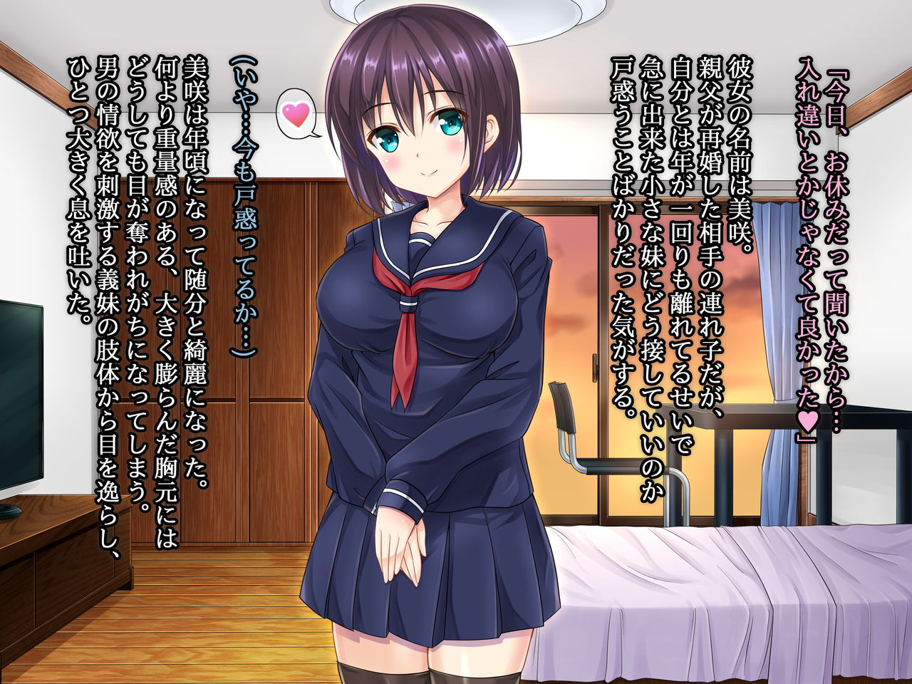 Hitomawari Toshi no Hanareta Gimai o Ryoujoku shite Haramaseta Aru Yoru no Ayamachi page 4 full
