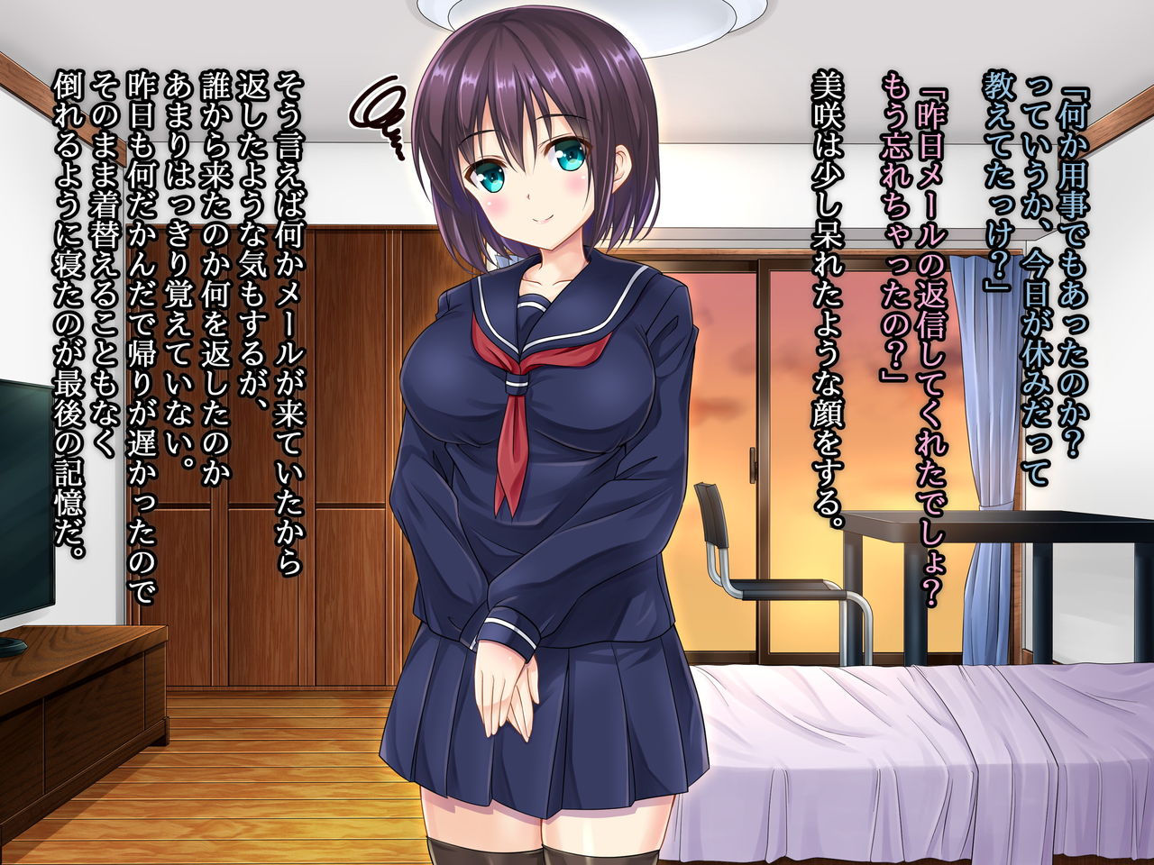 Hitomawari Toshi no Hanareta Gimai o Ryoujoku shite Haramaseta Aru Yoru no Ayamachi page 5 full