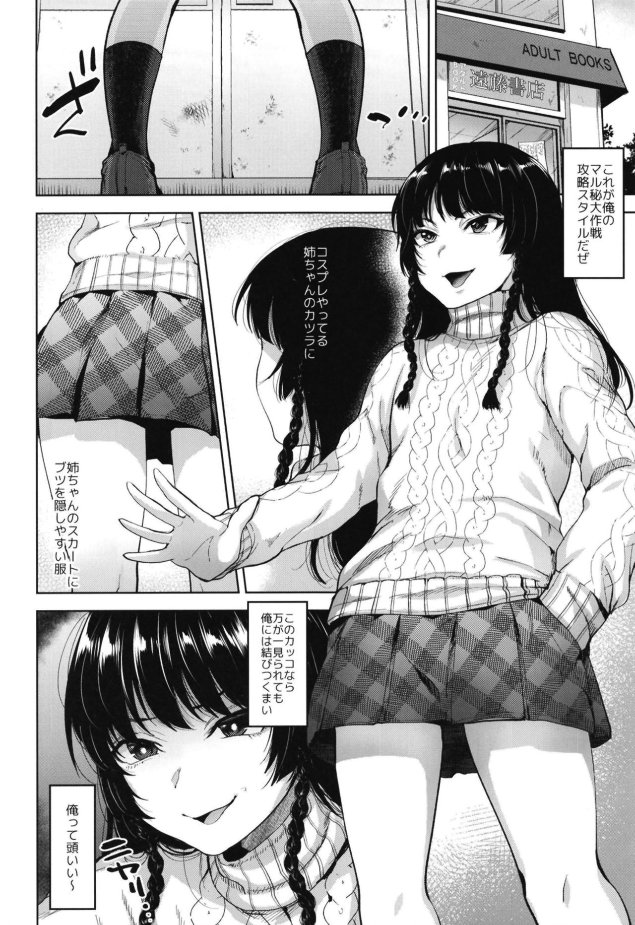 Manbiki Josou Shounen Oshioki Fuck page 6 full