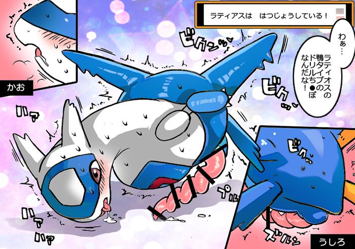 きんにく -【腐】去年のポケモン18禁絵♂×♂（ゼラオラ・ルガルガン受他） page 3 full