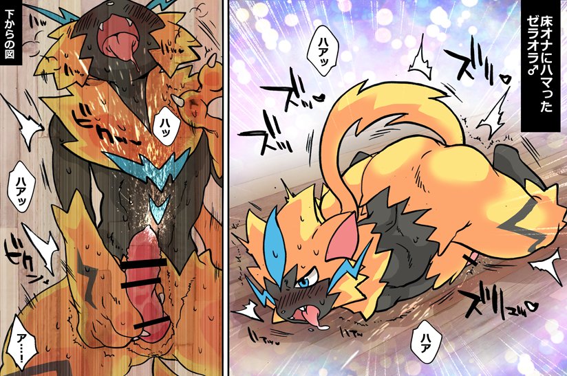 きんにく -【腐】去年のポケモン18禁絵♂×♂（ゼラオラ・ルガルガン受他） page 5 full