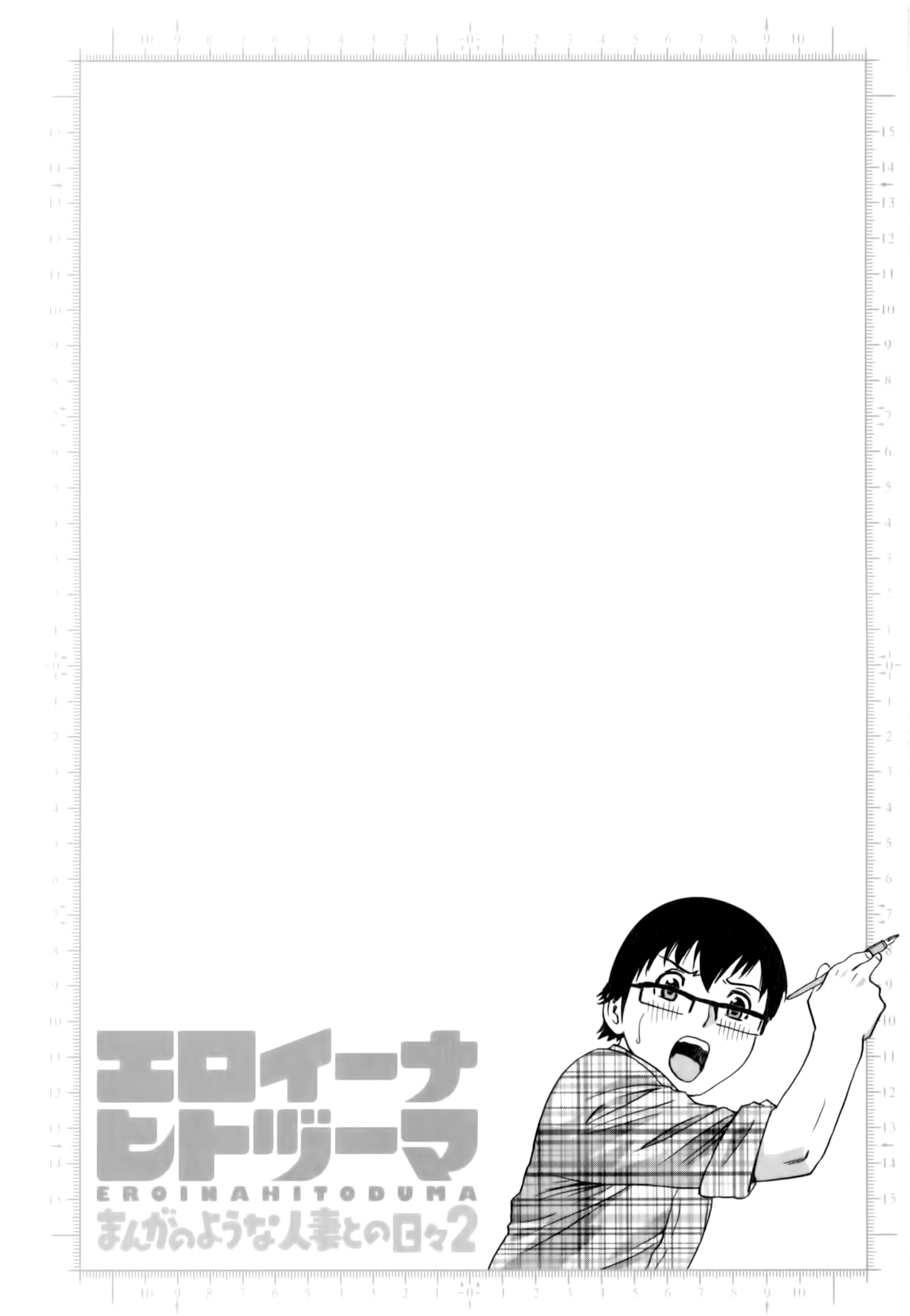 Eroina Hitoduma - Manga no youna Hitozuma to no Hibi 2 Ch. 1-3 page 10 full