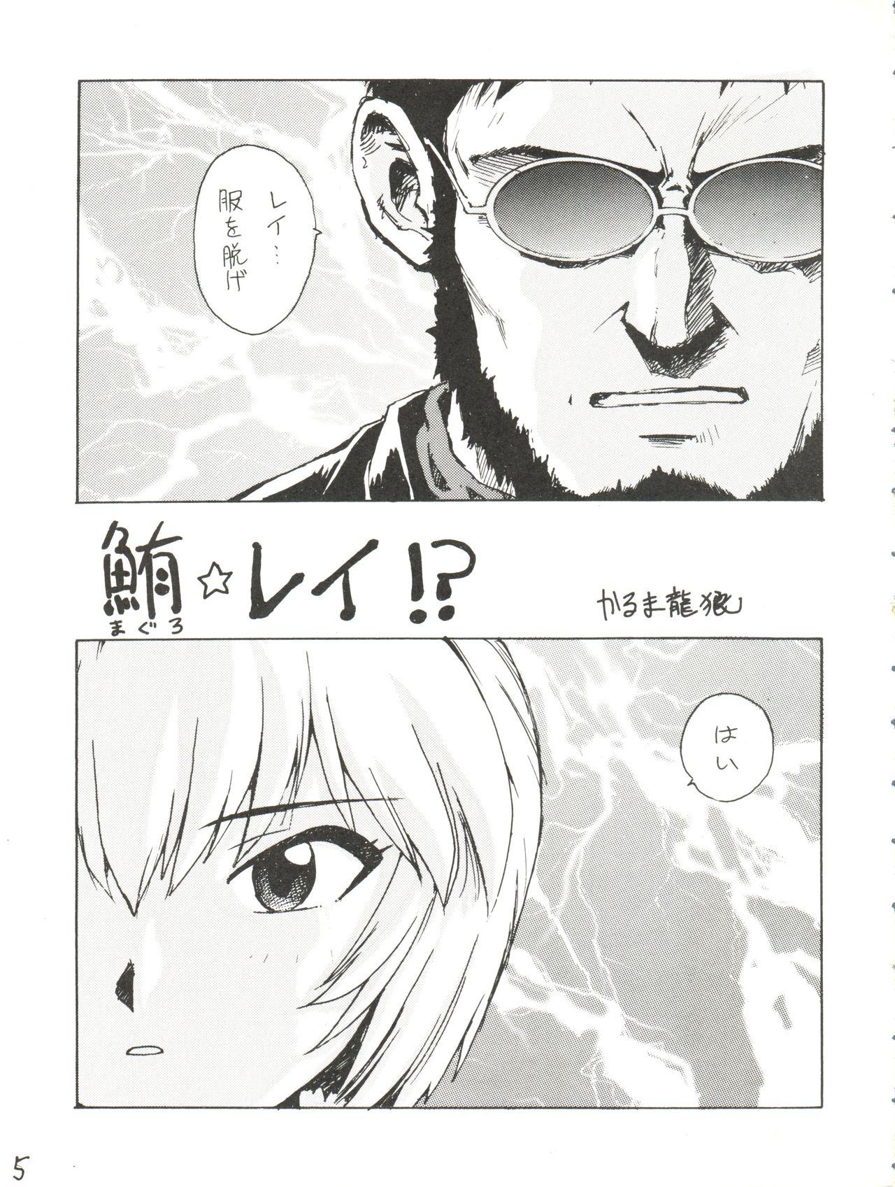 Gohten page 5 full