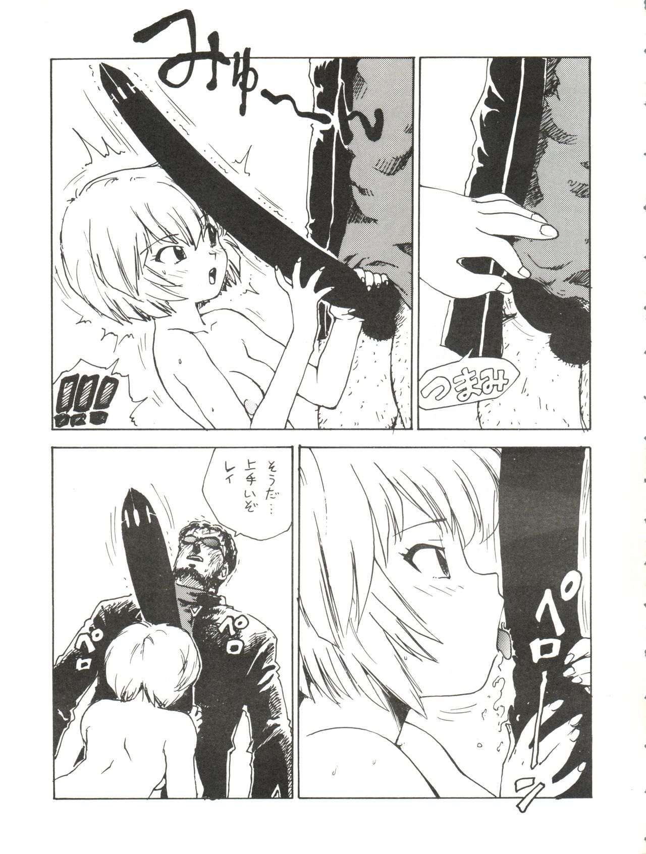 Gohten page 7 full
