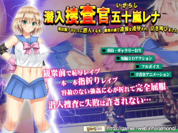 Sennyuu Sousakan Igarashi Rena ~Ihou Yami Puroresu ni Sennyuu Suru mo, Kanshuu no Mae de Seisen na Ryoujoku Sare, Nakisakebimashita~ cover
