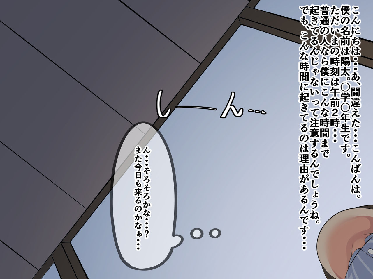 Miageru to Soko ni Omanko Ghost page 2 full