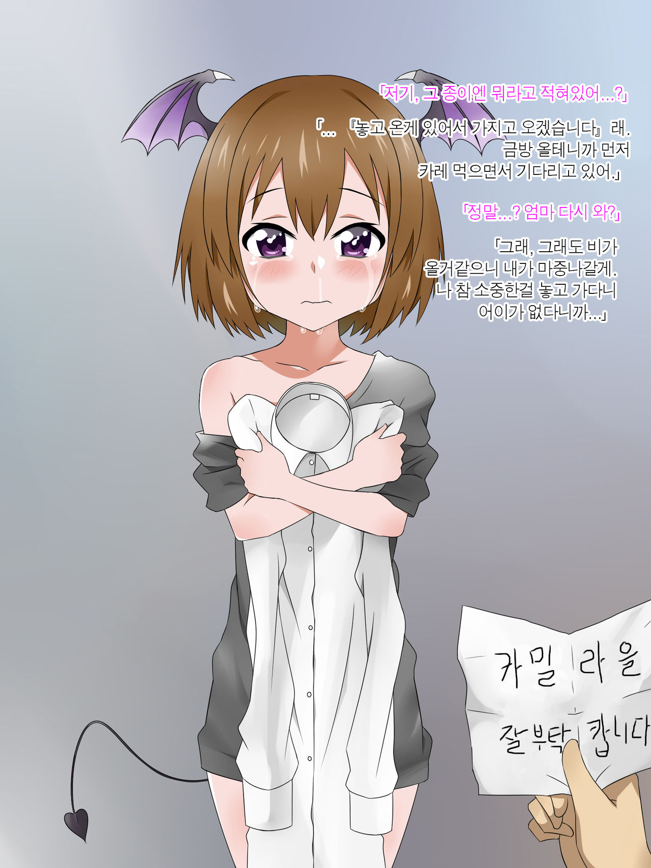 Monogoi no Succubus Oyako o Mitsuketa kara Ijimete Yaru Koto ni Shita Ww | 구걸하는 서큐버스 모녀를 발견했으니까 괴롭혀주기로 했다Ww page 10 full
