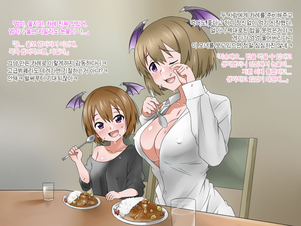Monogoi no Succubus Oyako o Mitsuketa kara Ijimete Yaru Koto ni Shita Ww | 구걸하는 서큐버스 모녀를 발견했으니까 괴롭혀주기로 했다Ww page 4 full