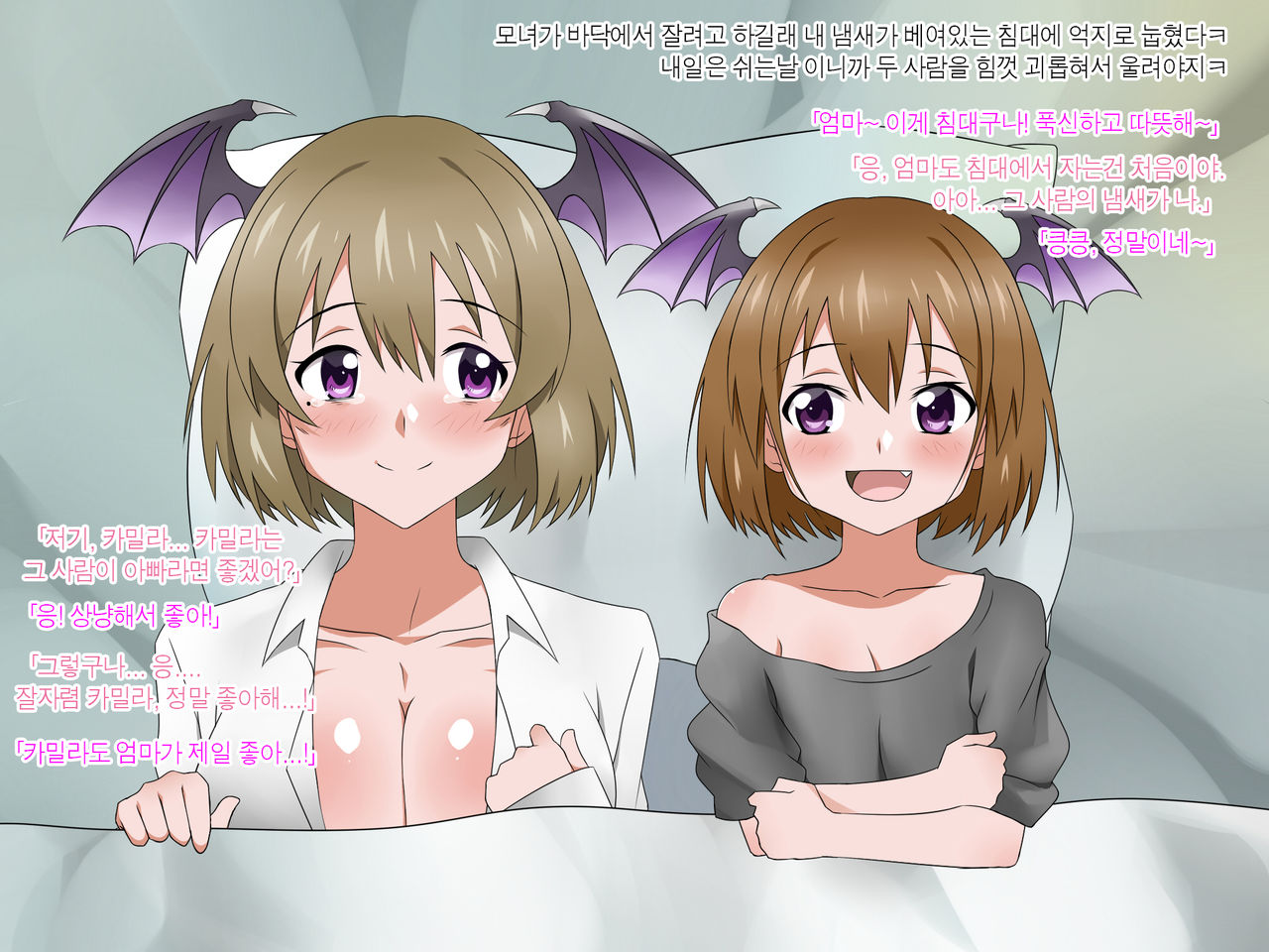 Monogoi no Succubus Oyako o Mitsuketa kara Ijimete Yaru Koto ni Shita Ww | 구걸하는 서큐버스 모녀를 발견했으니까 괴롭혀주기로 했다Ww page 6 full