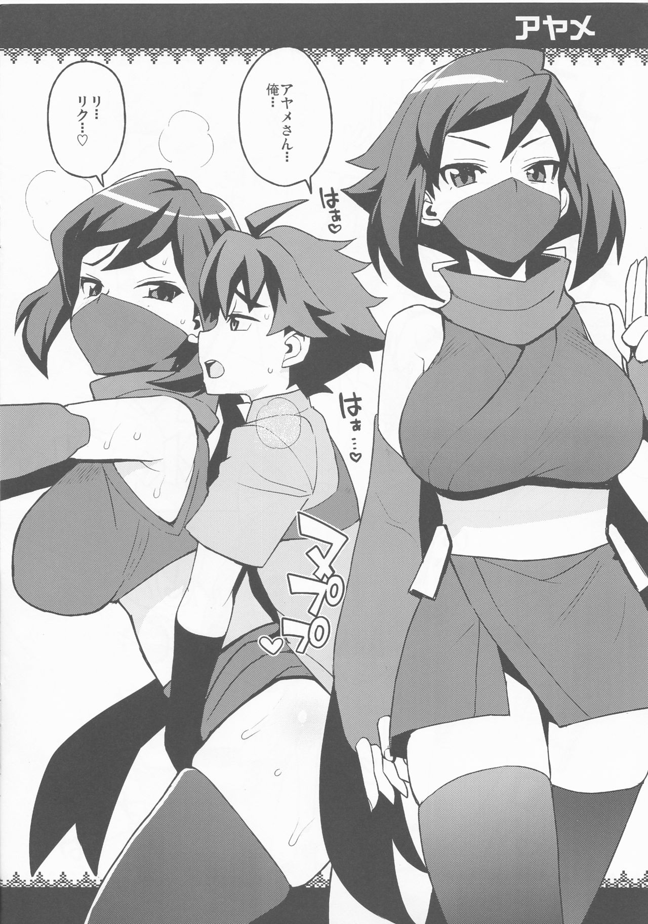 NKDC Vol. 9 page 6 full