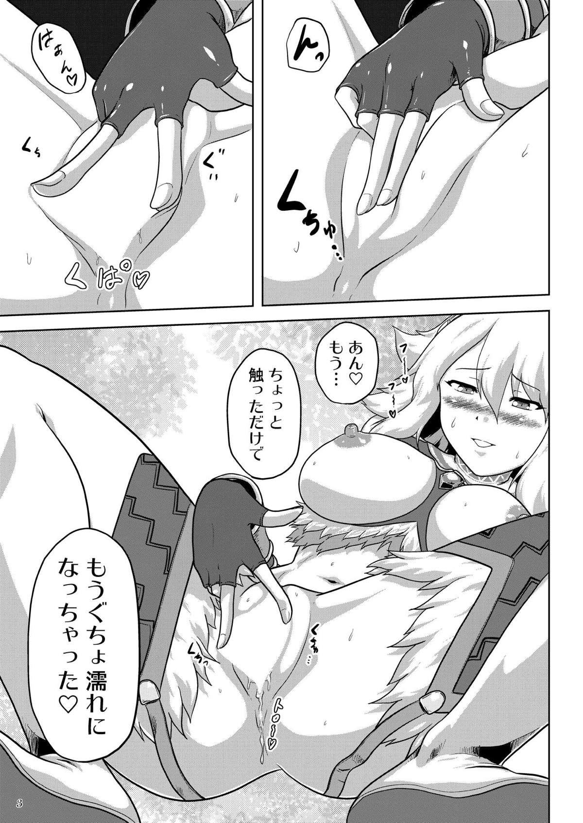 Hakkutsu Kirin Musume to Kyokon Chachabu page 4 full