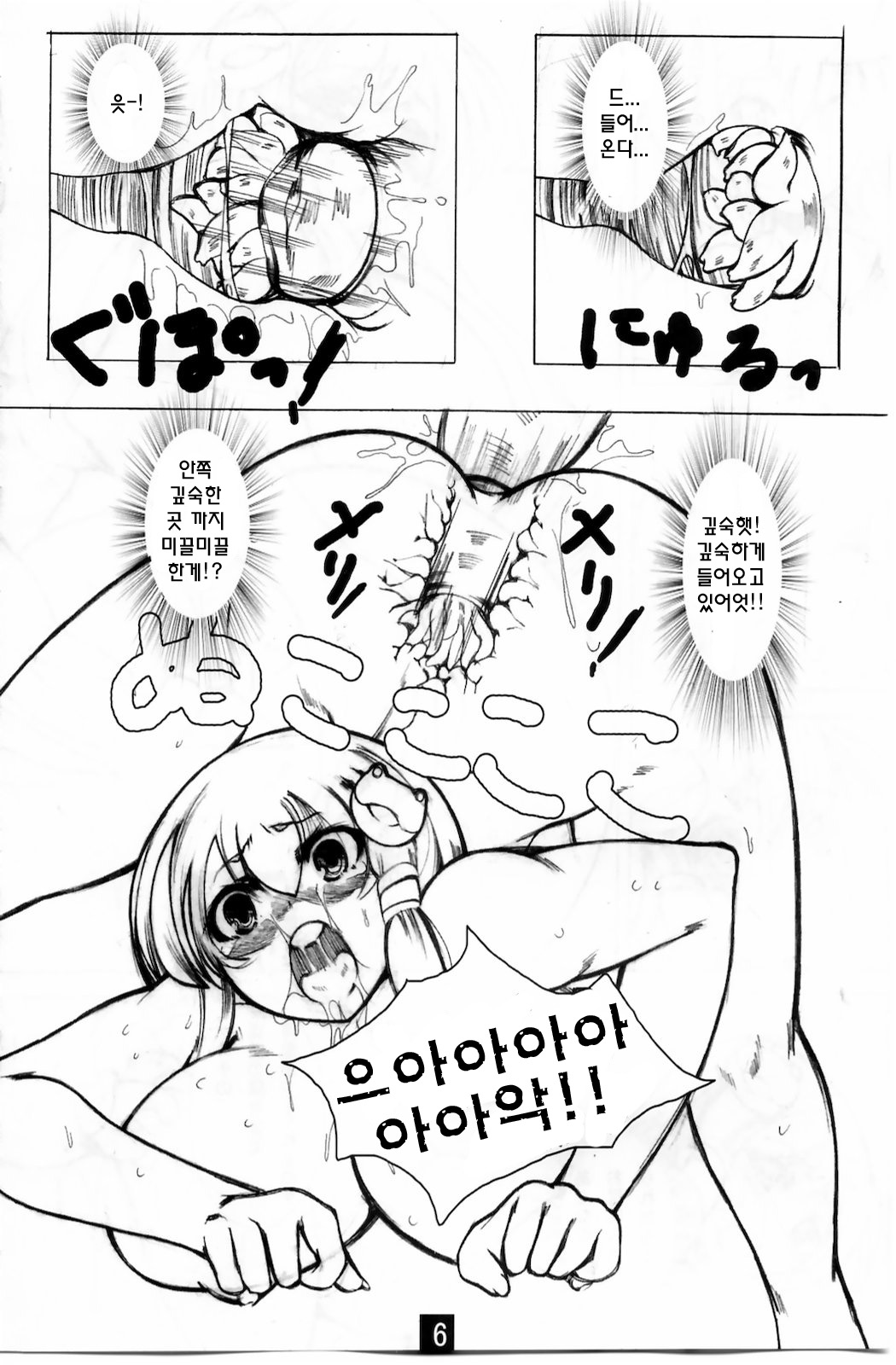 Sanae-san ga Taihen na Koto ni Nacchau Hon page 7 full