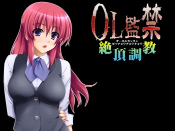 OL Kankin Zecchou Choukyou cover