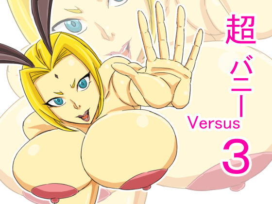 Super Bunny Versus 3 page 1 full