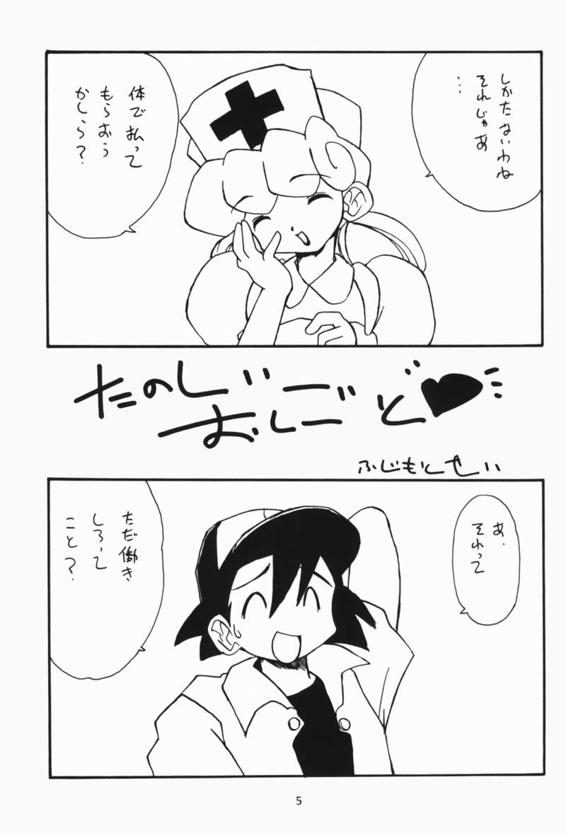 Pokemon Pink page 4 full