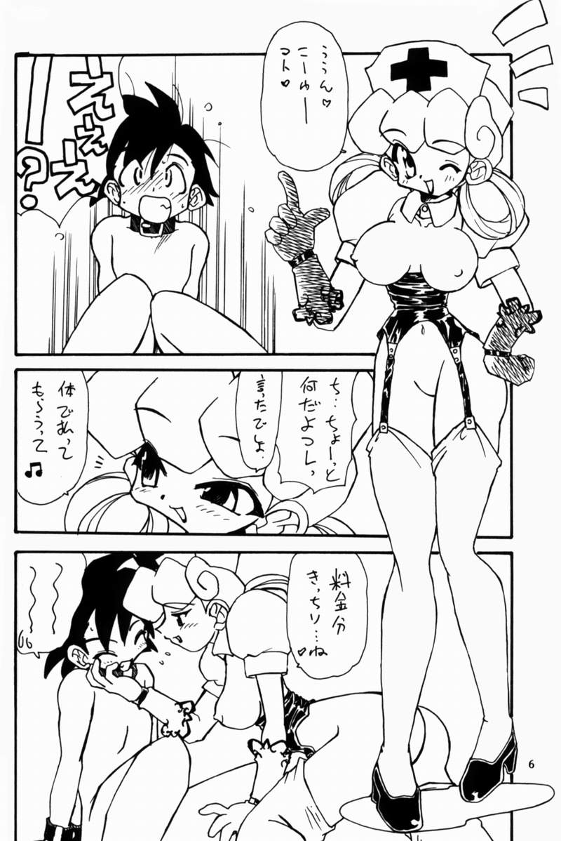 Pokemon Pink page 5 full