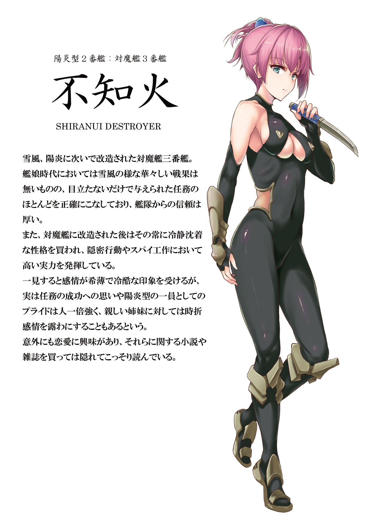 Taimakan Yukikaze page 3 full