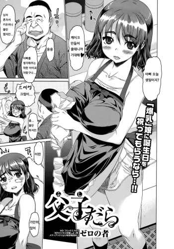 Fushi Dara cover