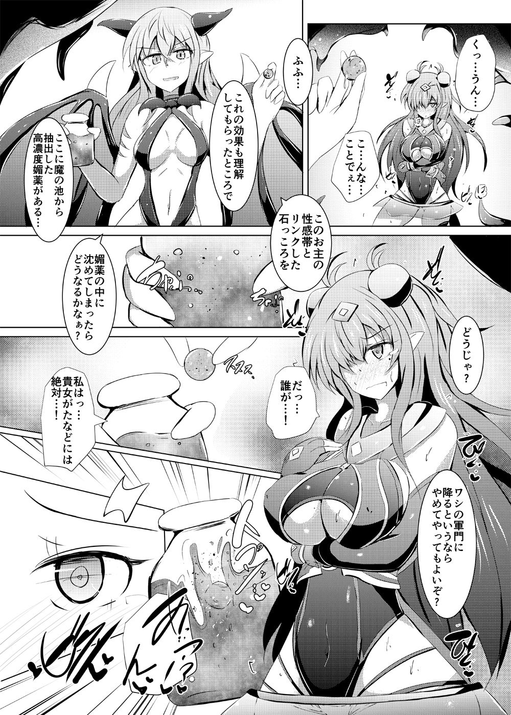 Karen Kishou Quarta Ametus #20 page 10 full