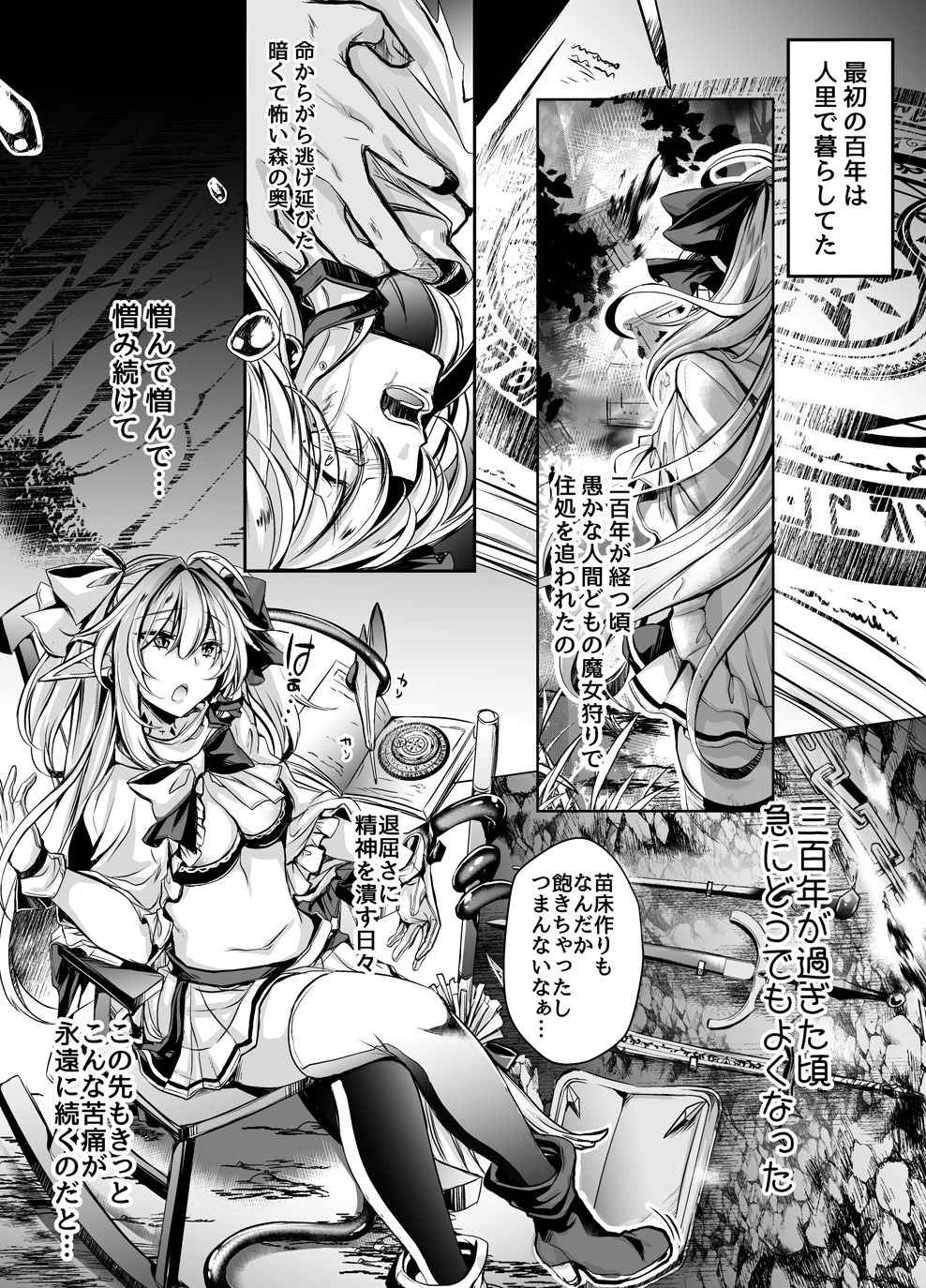 Ingoku no Majo Hime Zacros page 5 full