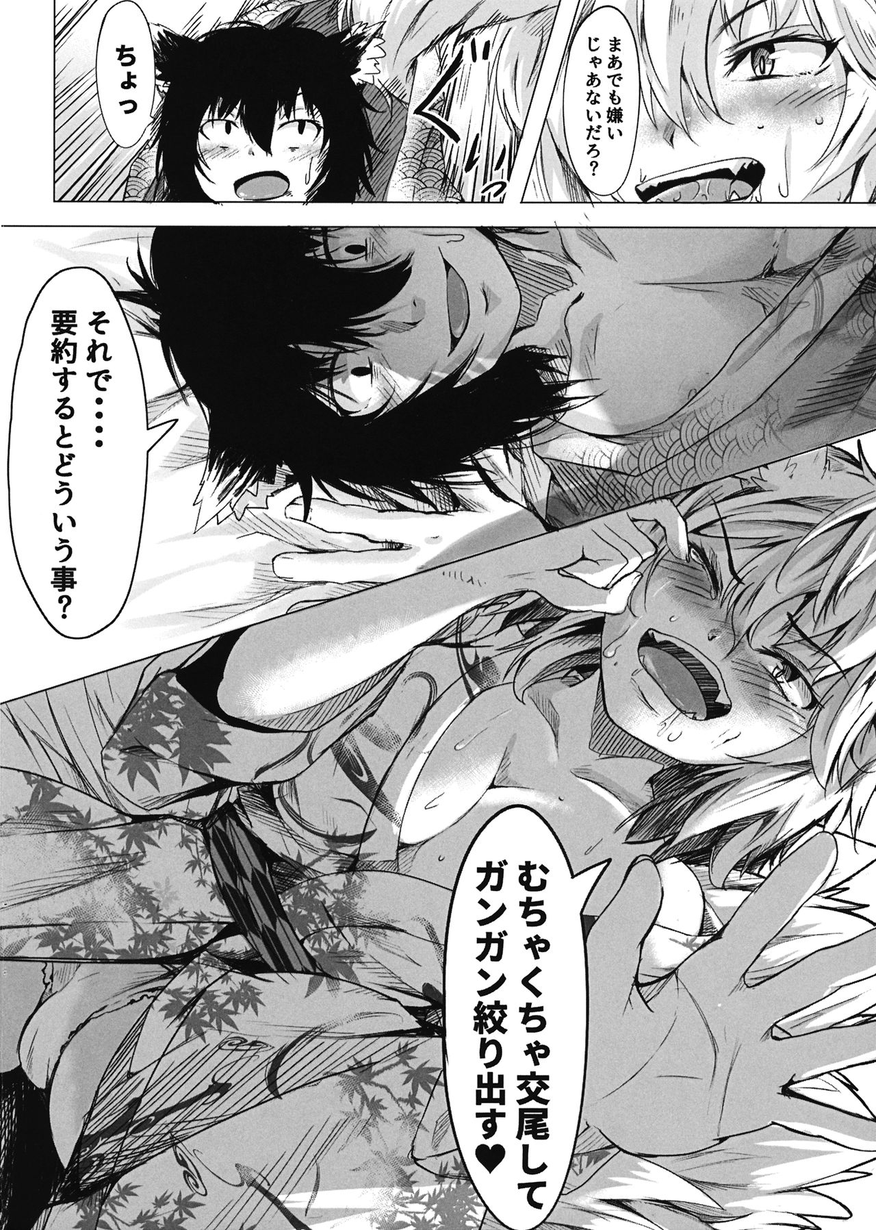 Yomeiri!? Ran-sama Ni page 7 full