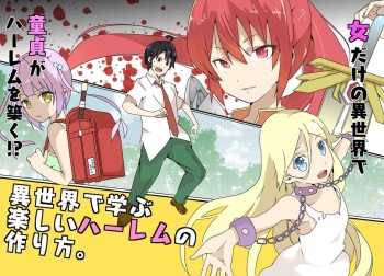 Isekai de Manabu Tanoshii Harlem no Tsukurikata. Ch.1-4 cover