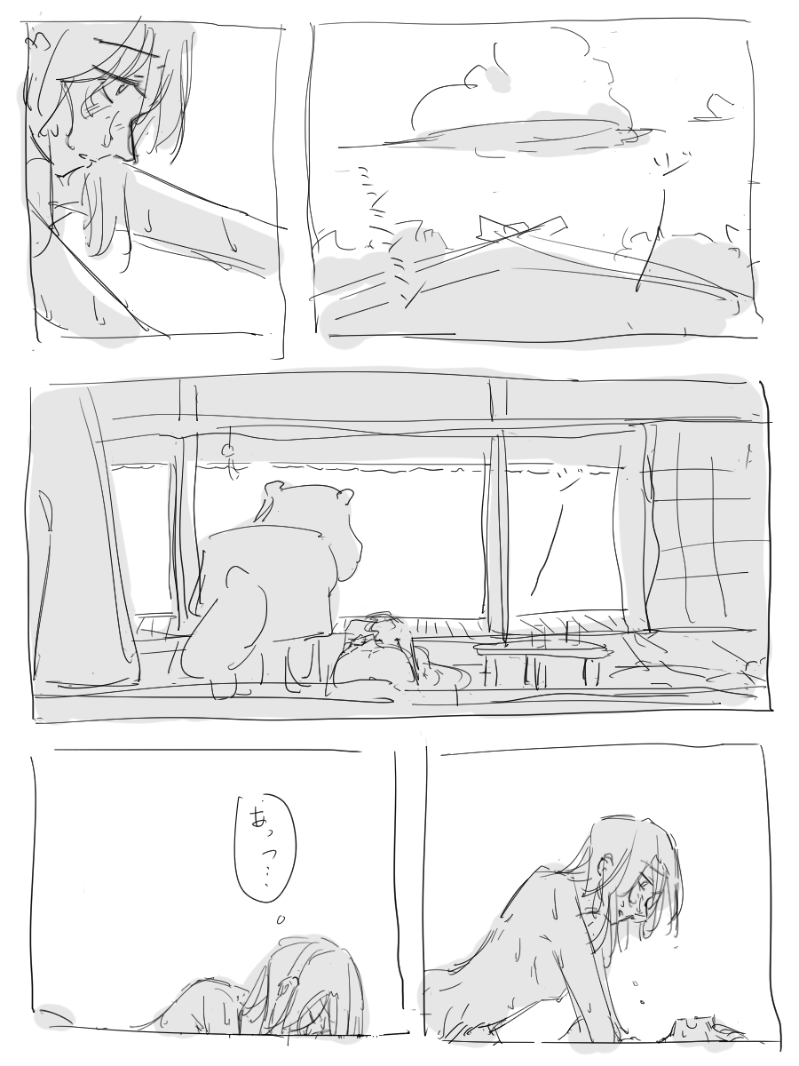 Immoral Matome. page 2 full