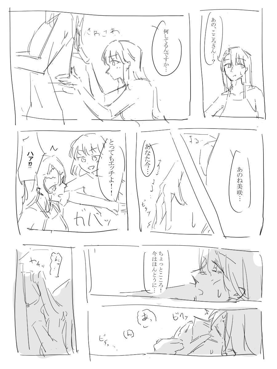 Immoral Matome. page 5 full