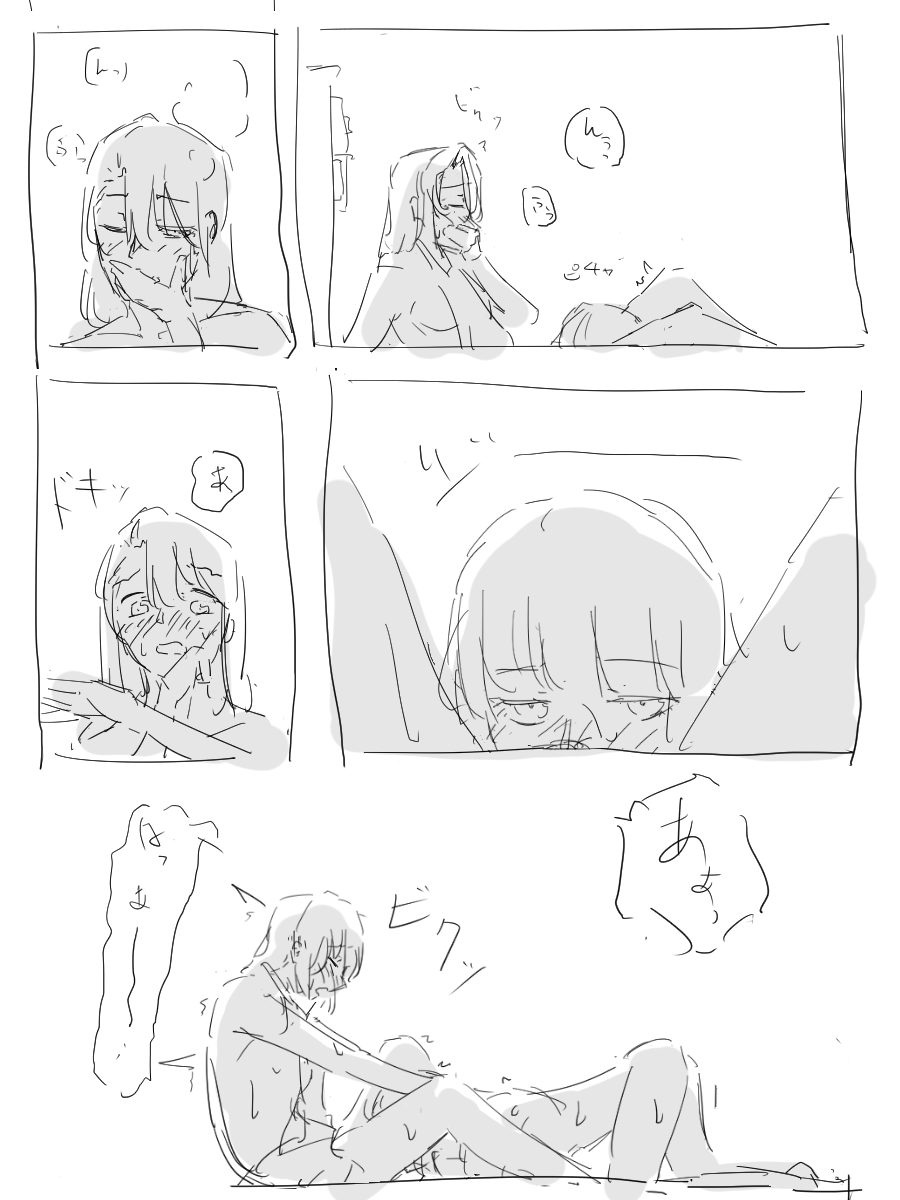Immoral Matome. page 6 full