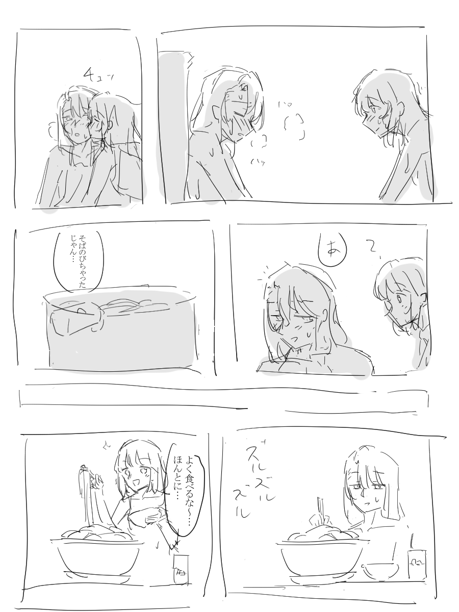 Immoral Matome. page 7 full