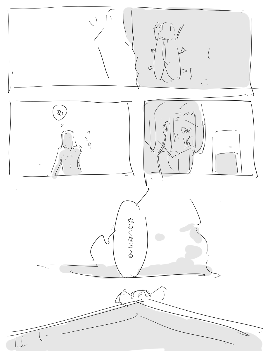 Immoral Matome. page 9 full