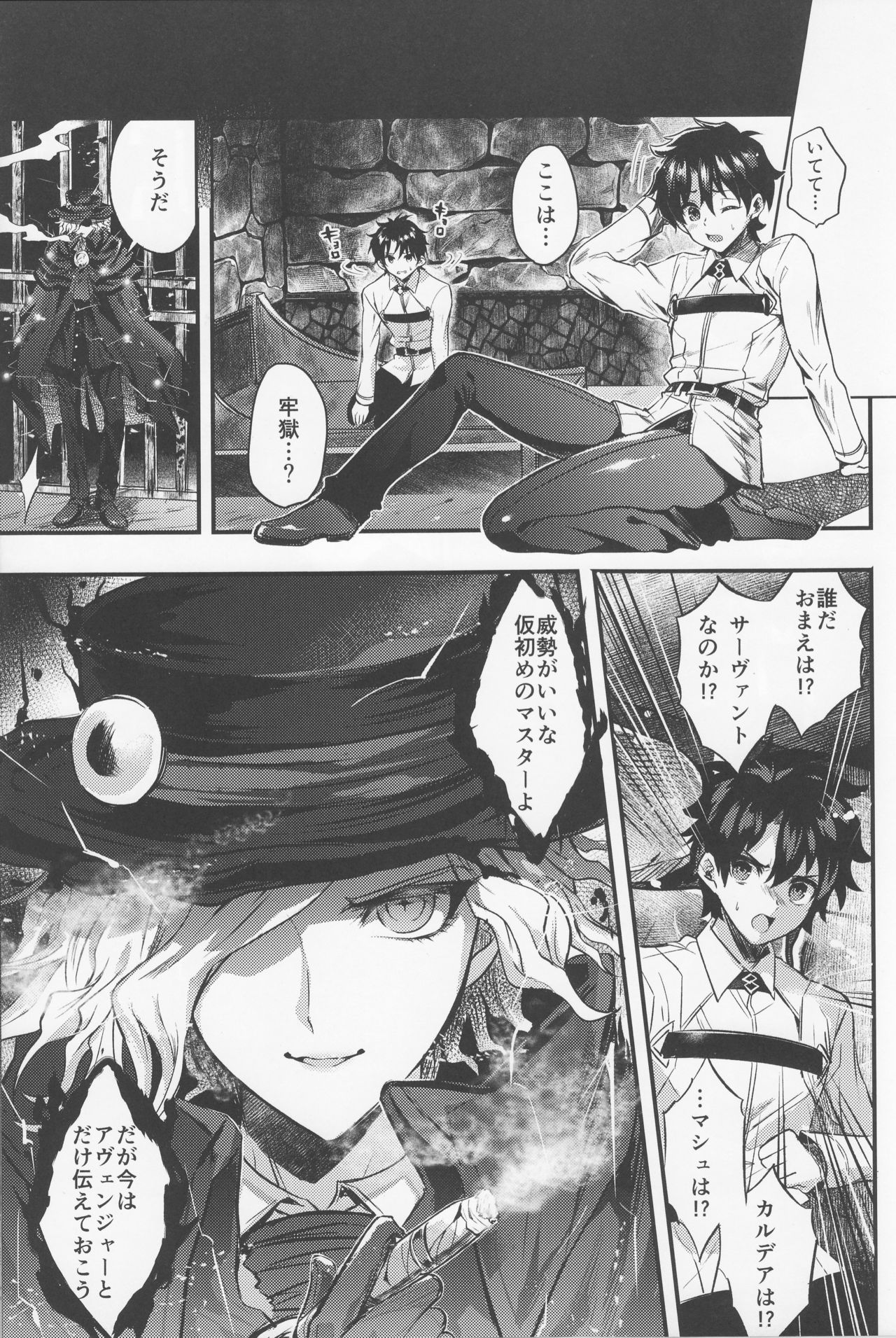 Kangokutou no Kanbi na Nanokakan page 4 full