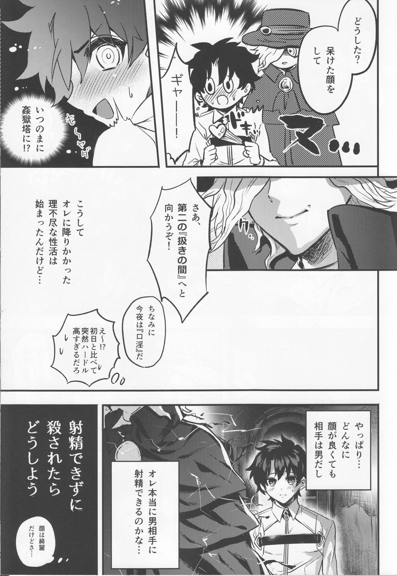 Kangokutou no Kanbi na Nanokakan page 9 full