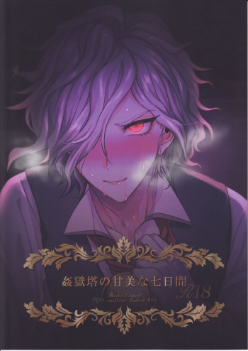 Kangokutou no Kanbi na Nanokakan cover