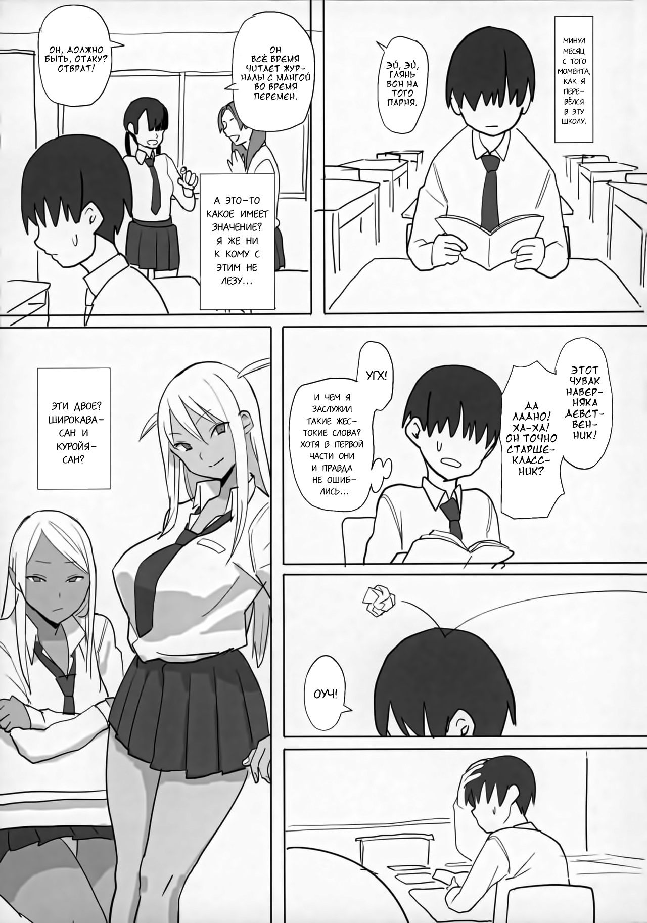 Joshikousei Shoukougun  Highschool Girls Syndrome page 2 full