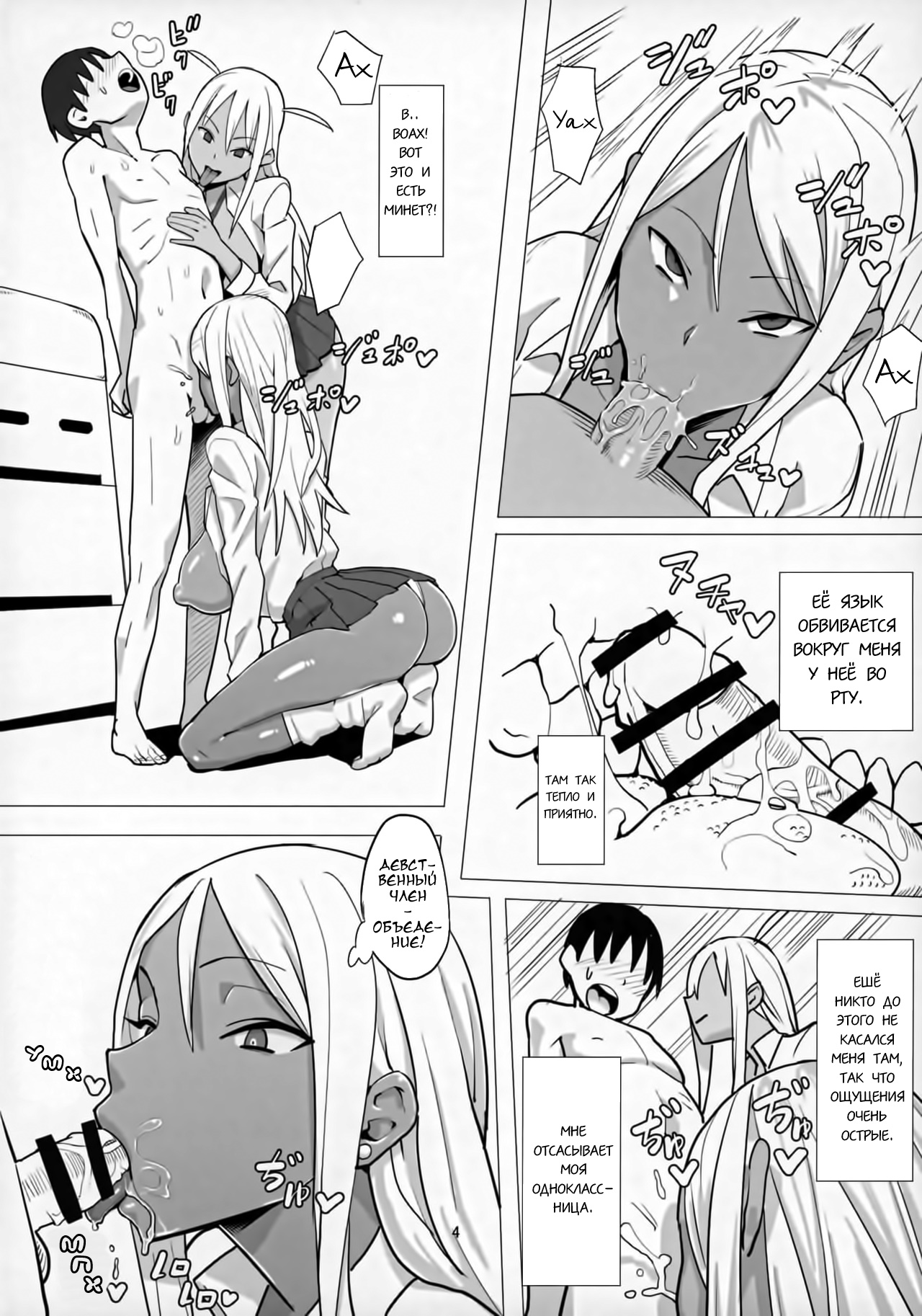 Joshikousei Shoukougun  Highschool Girls Syndrome page 5 full