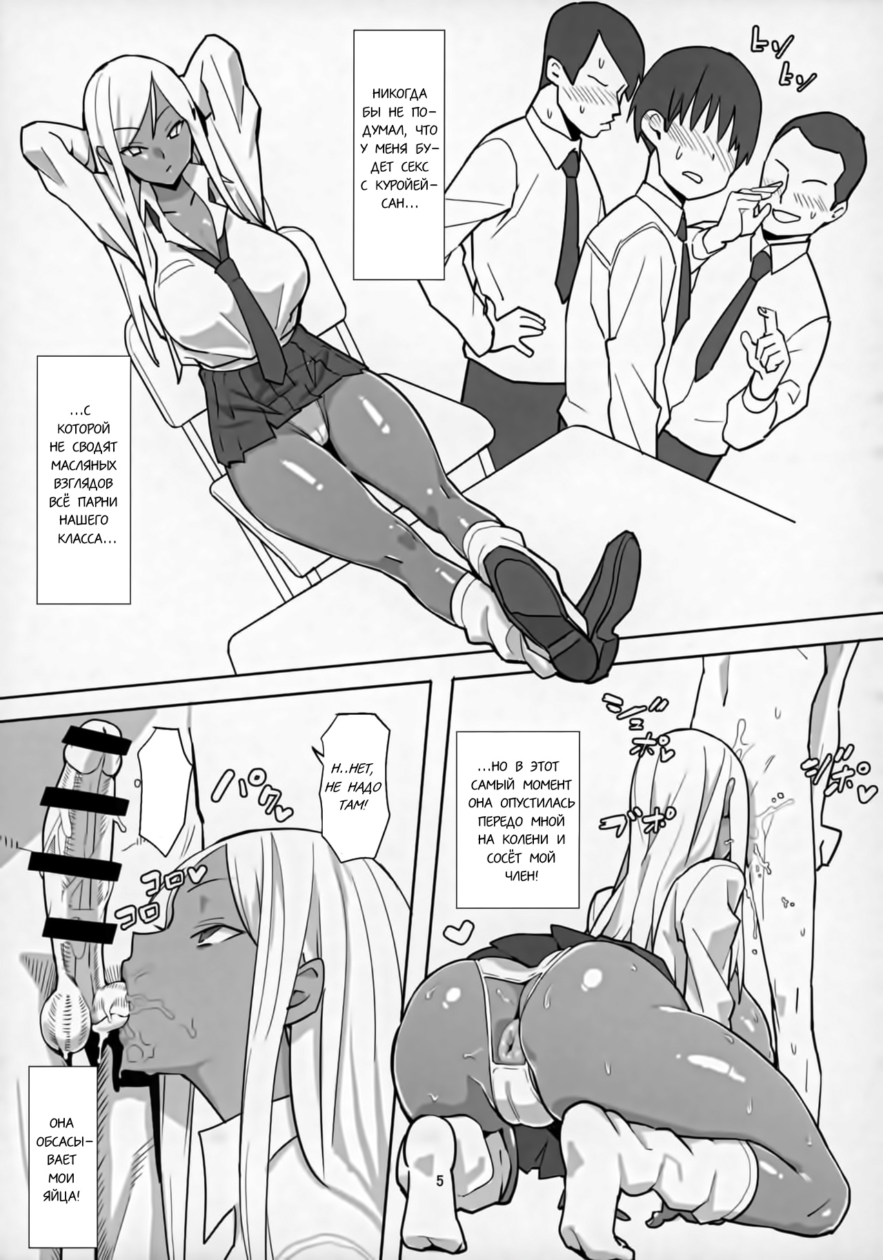 Joshikousei Shoukougun  Highschool Girls Syndrome page 6 full