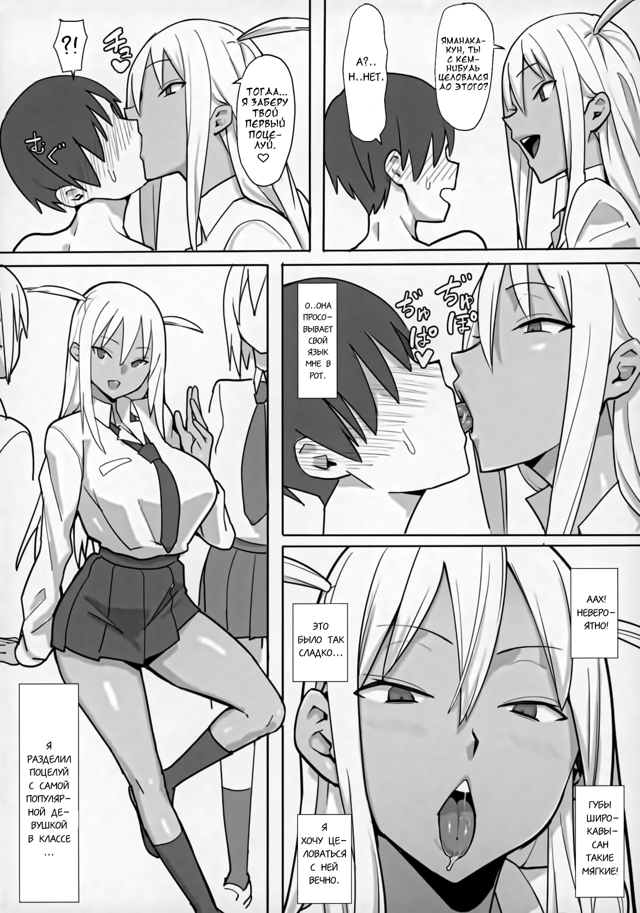 Joshikousei Shoukougun  Highschool Girls Syndrome page 7 full