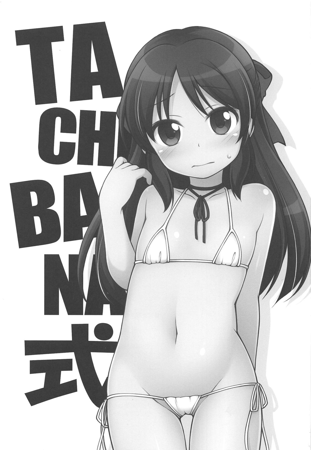 TACHIBANA Shiki page 2 full