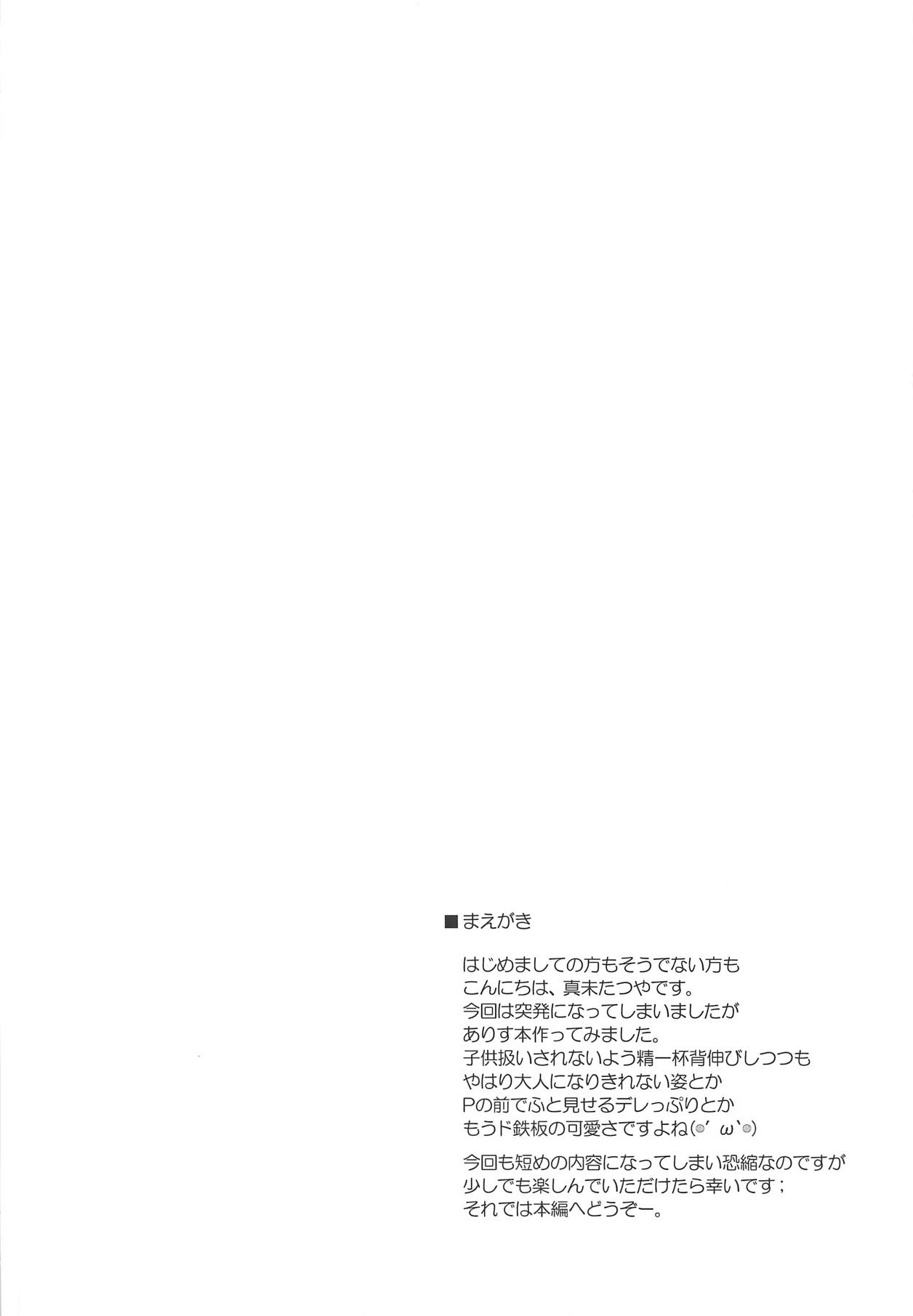 TACHIBANA Shiki page 3 full