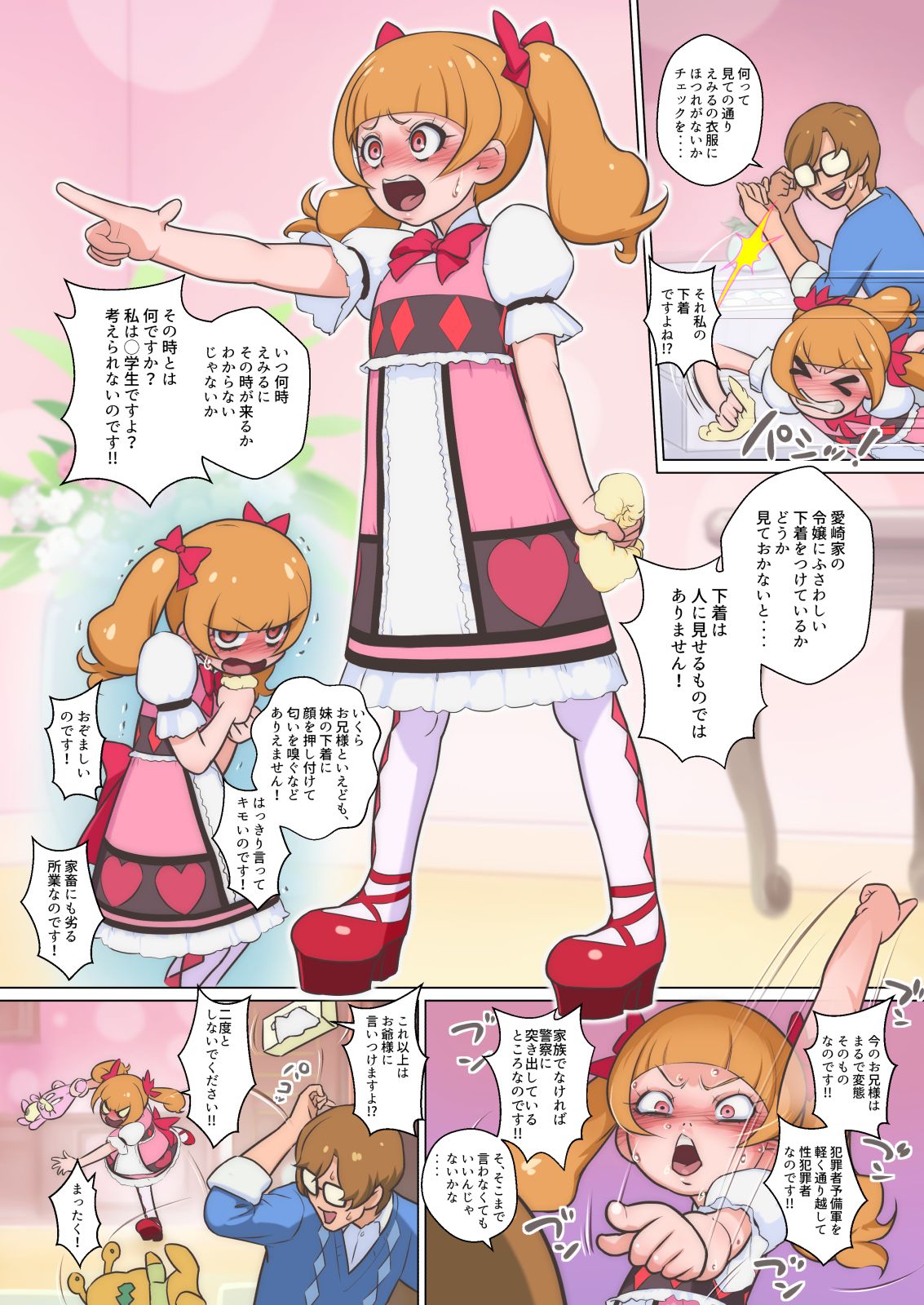 Twin Love Hurricane page 4 full