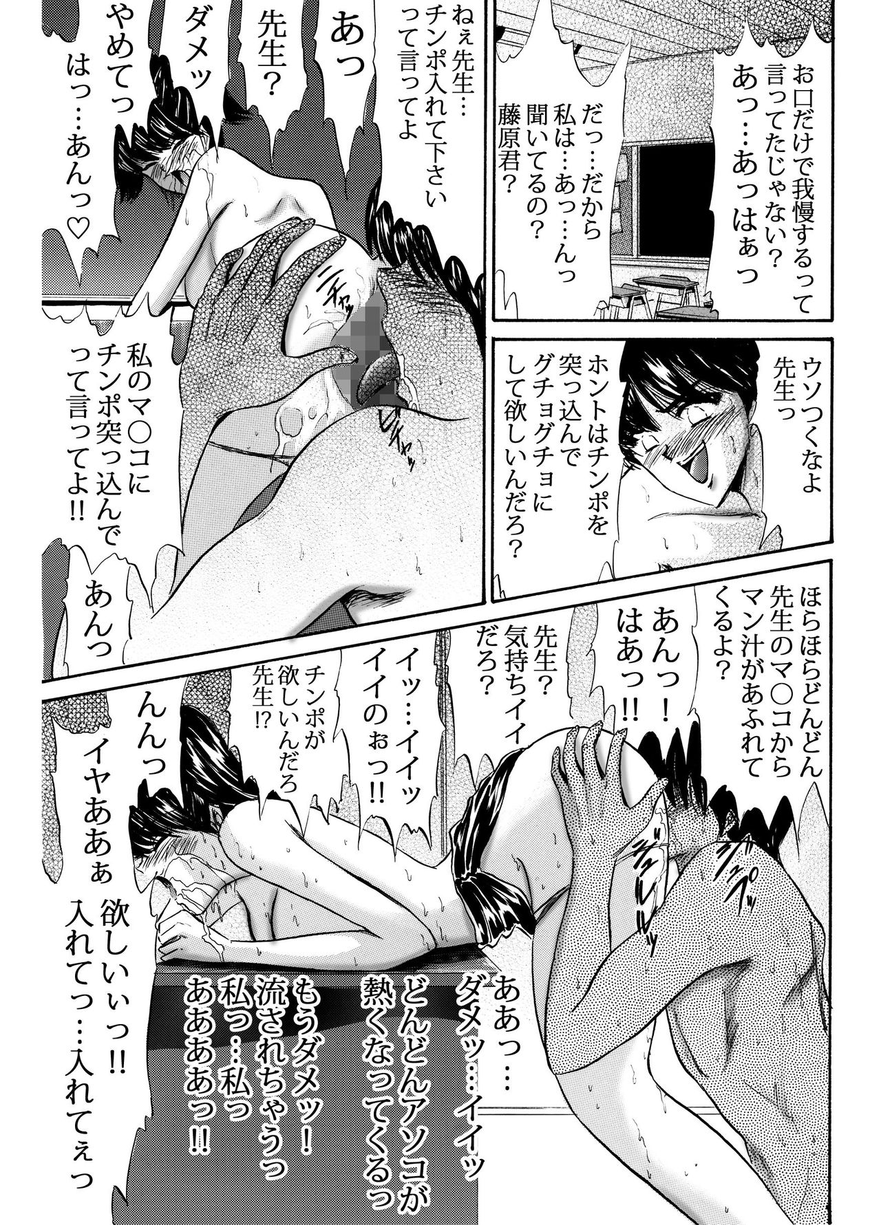 Houkago wa Betsu no Kao Monochroban Soushuuhen page 7 full