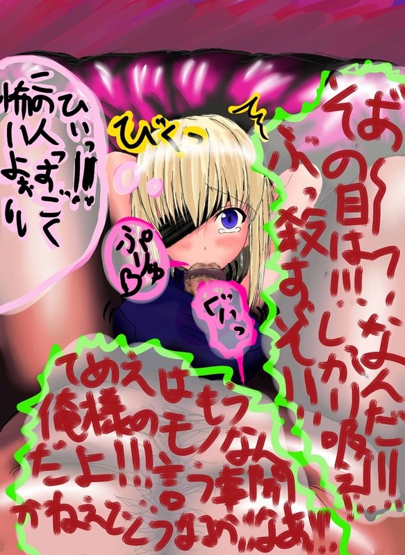 Senki Choukyou Nikki page 8 full