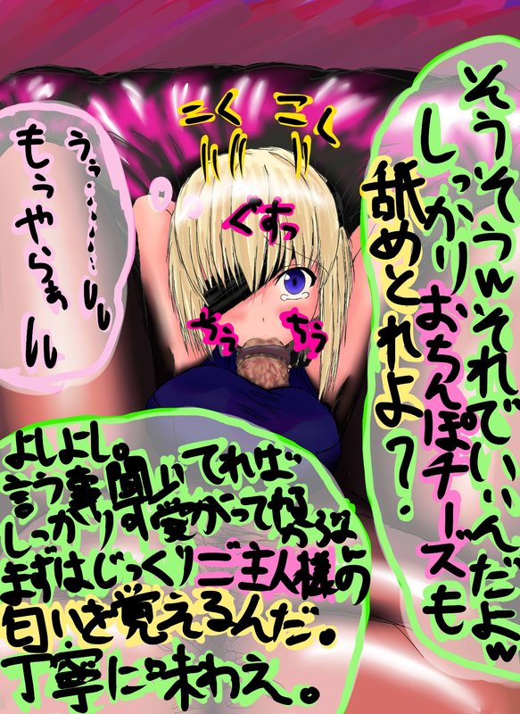 Senki Choukyou Nikki page 9 full